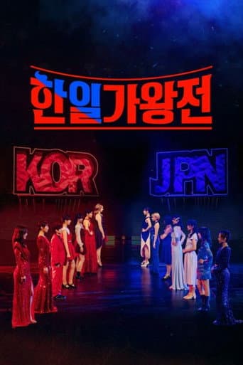 Korea-Japan King of Singers (2024) poster