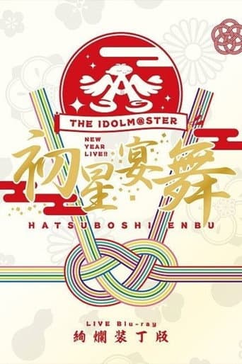 THE IDOLM@STER New Year Live!! Hatsuboshi Enbu (2019) poster