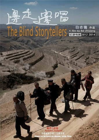 The Blind Storytellers (2014) poster