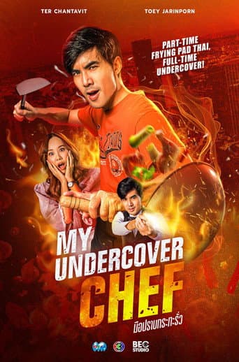 My Undercover Chef (2023) poster