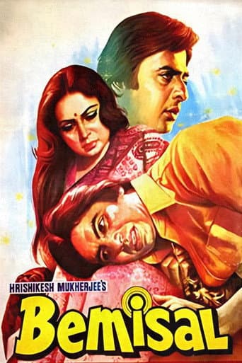 Bemisal (1982) poster