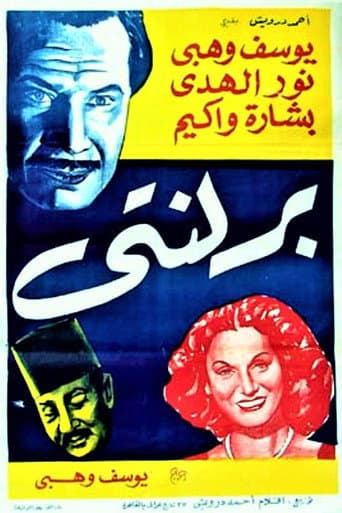 Berlanty (1944) poster