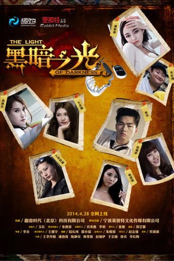 The Light of Darkness (2014) poster