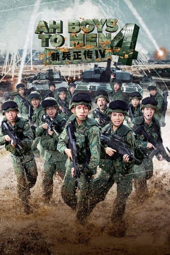 Ah Boys to Men 4 (2017) poster