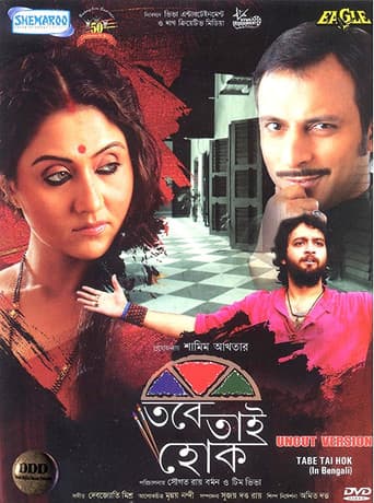 Tobe Tai Hok (2012) poster