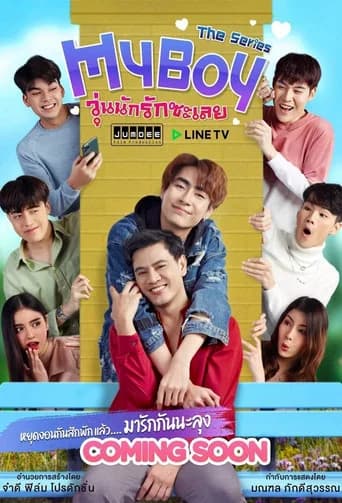 My Boy the Series (2021) poster
