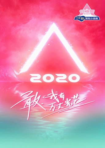 CHUANG (2018) poster