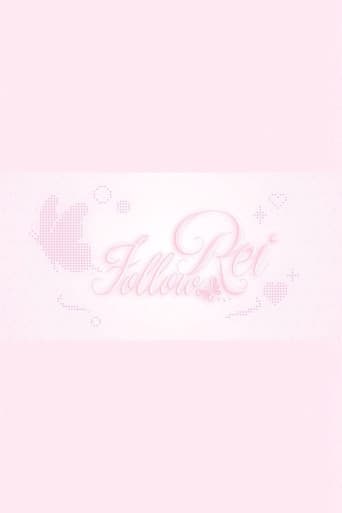 Follow Rei (2023) poster