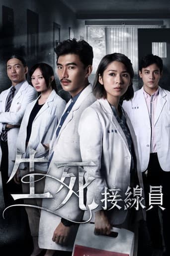 The Coordinators (2019) poster