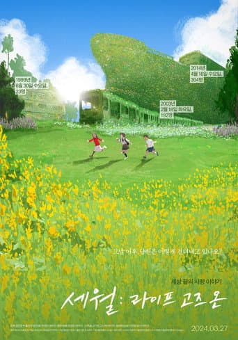Life Goes On (2024) poster