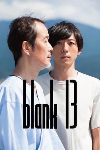 blank13 (2018) poster