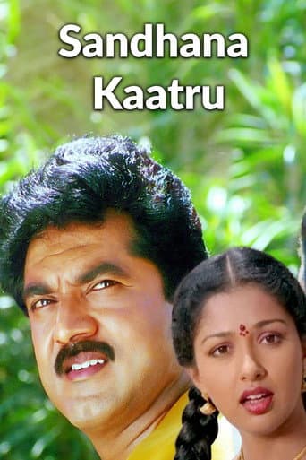 Sandhana Kaatru (1990) poster