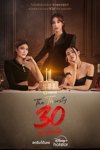 The Thirsty Thirty (2025) poster