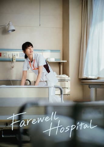 Farewell Hospital (2024) poster