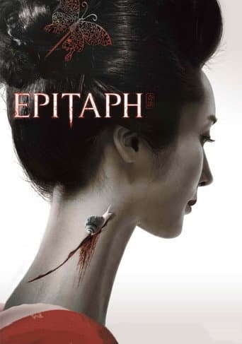 Epitaph (2007) poster