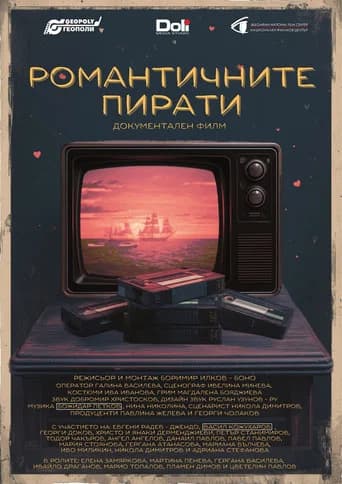 A Pirate Romance (2025) poster