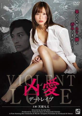 Violent Love: Date Rape (2017) poster