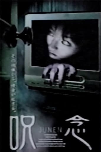 JUNEN (2003) poster