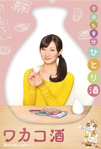 Wakako Zake (2015) poster