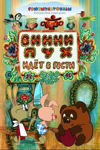 Winnie-the-Pooh Goes Visiting (1971) poster