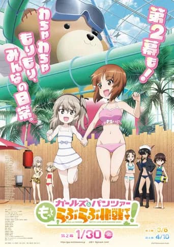 Girls und Panzer: Motto Love Love Sakusen Desu! Act 2 (2026) poster