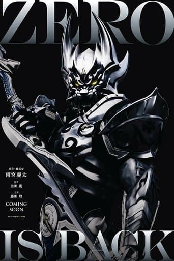 Zero: Black Blood (2014) poster