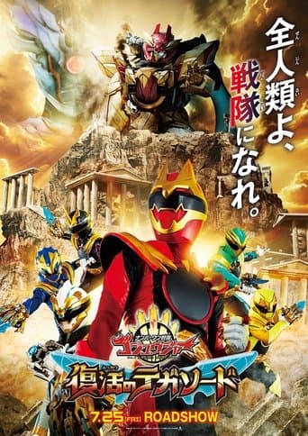 No. 1 Sentai Gozyuger: TegaSword of Resurrection (2025) poster