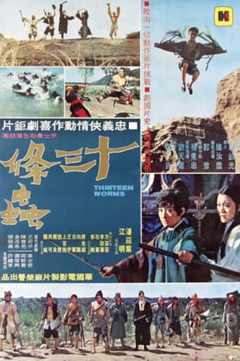 Thirteen Worms (1970) poster