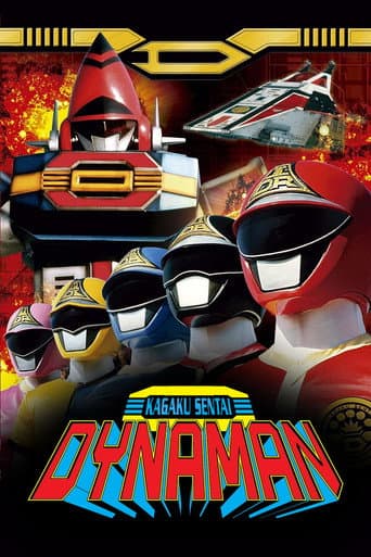Kagaku Sentai Dynaman: The Movie (1983) poster