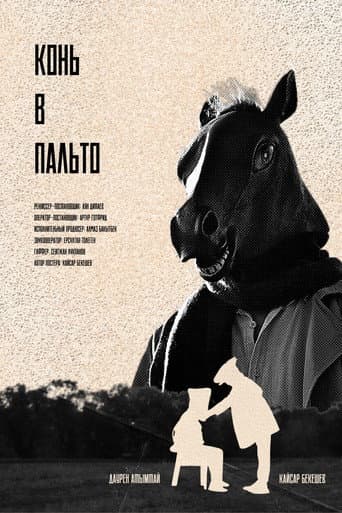 Hijacket Horse (2026) poster