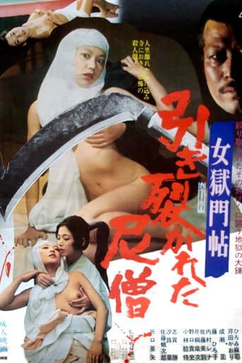 Nuns That Bite (1977) poster