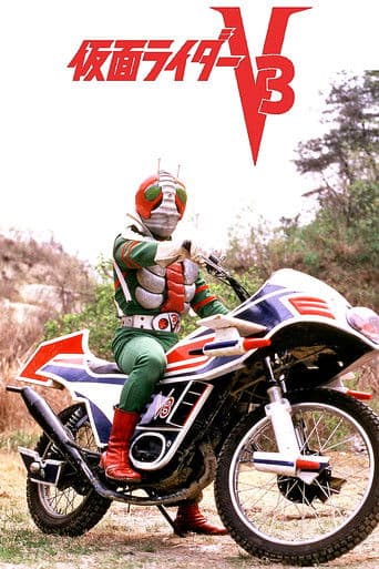 Kamen Rider V3: The Movie (1973) poster