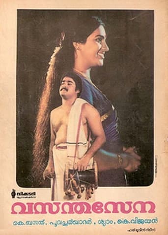 Vasantha Sena (1985) poster