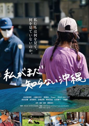 Okinawa I Still Don't Know (2026) poster