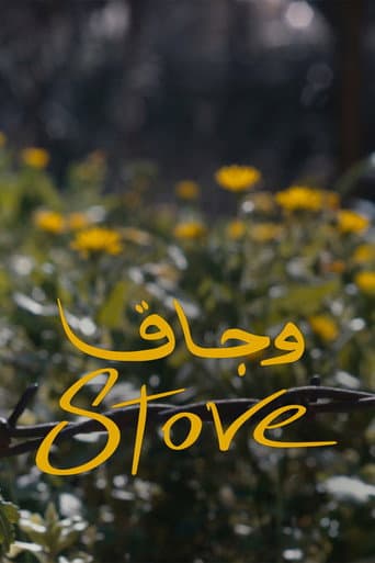 Stove (2019) poster