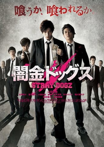 Stray Dogz (2015) poster