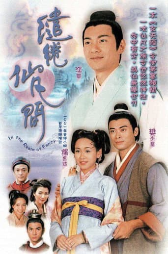In The Realm Of Fancy (2003) poster