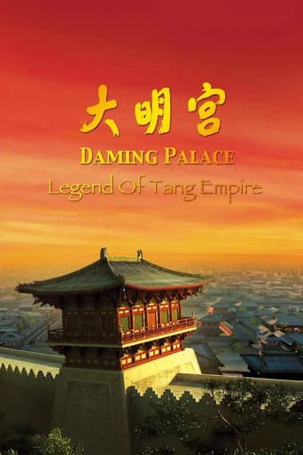 Da Ming Palace (2009) poster