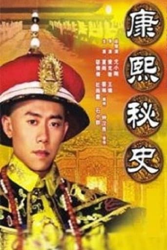 Secret History of Kangxi (2006) poster