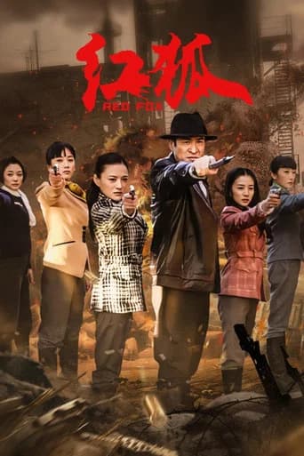 Red Fox (2013) poster