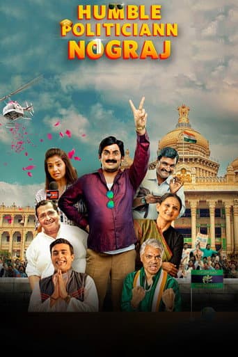 Humble Politiciann Nograj (2022) poster