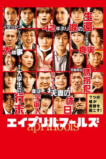 April Fools (2015) poster