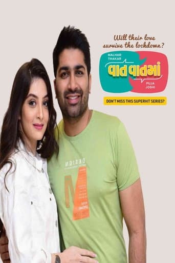 Vaat Vaat Ma (2021) poster