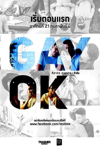 Gay Ok Bangkok (2016) poster