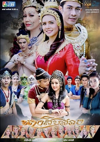 The Twelve Sisters (2019) poster