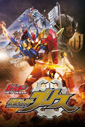 Kamen Rider Build NEW WORLD: Kamen Rider Grease (2019) poster