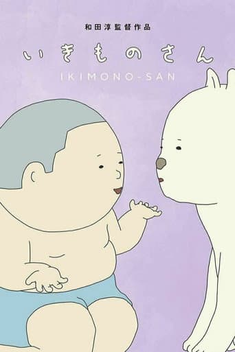 Ikimono-san (2023) poster