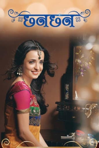 Chhanchhan (2013) poster