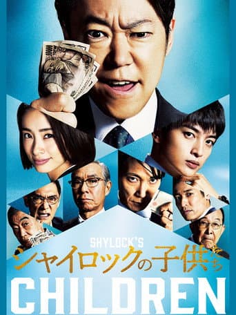 Shylock's Children (2023) poster
