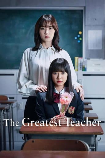 The Greatest Teacher (2023) poster